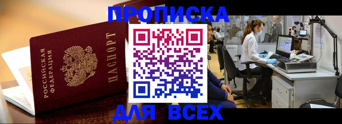 найти адрес прописки в Армянске