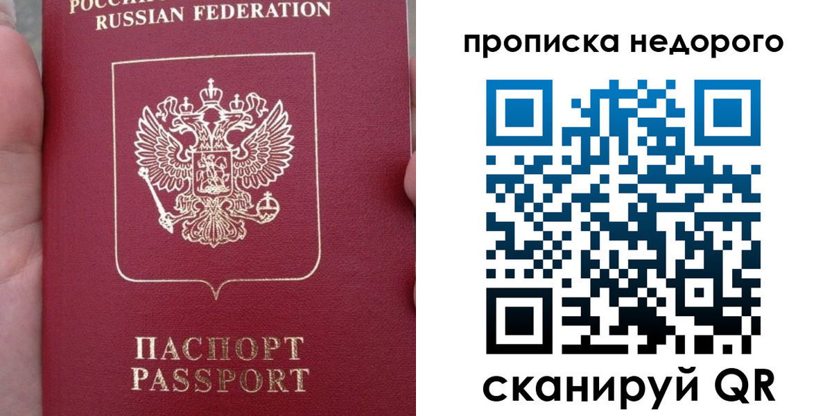 пропишу в квартире в Армянске
