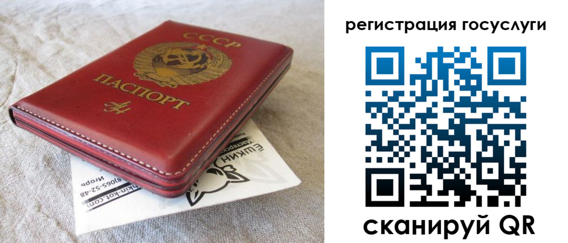 регистрация для школы в Армянске