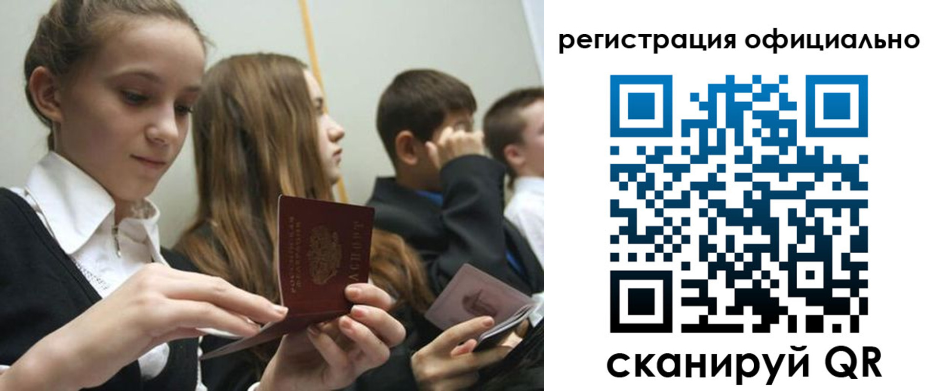 прописка в квартире в Армянске