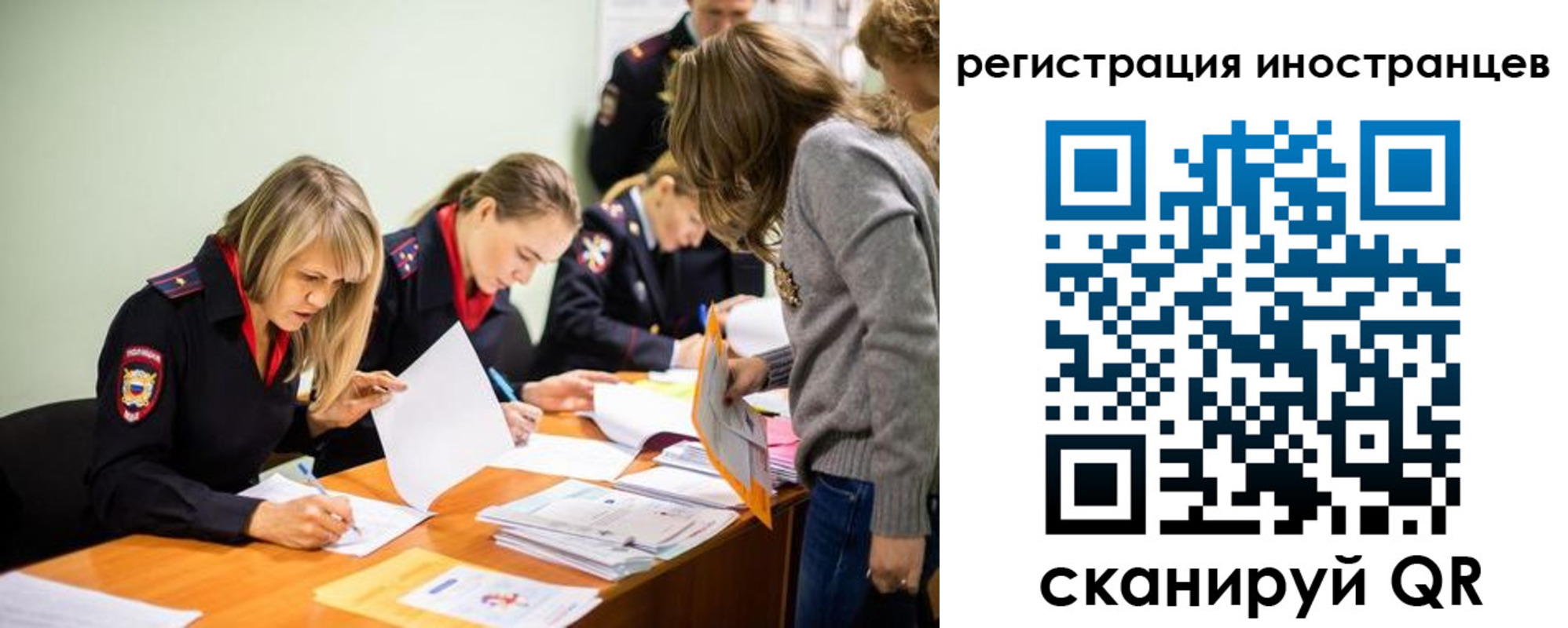 временная регистрация гарантия в Армянске