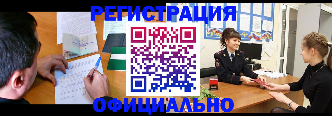 регистрация в Армянске