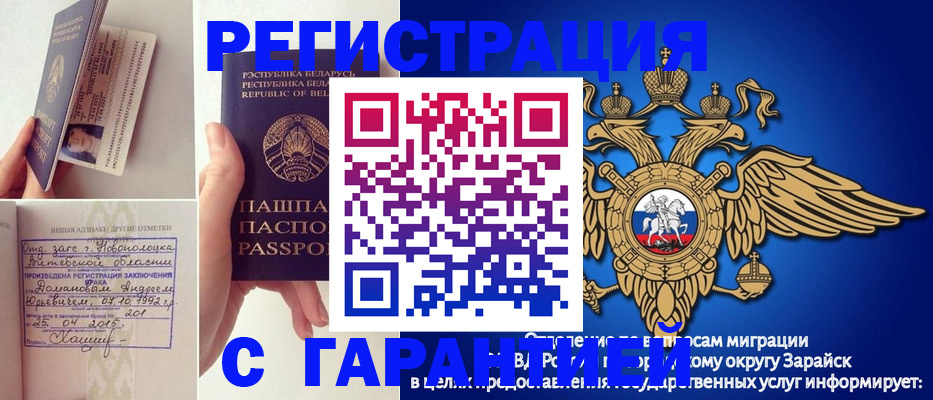 прописка законно в Армянске