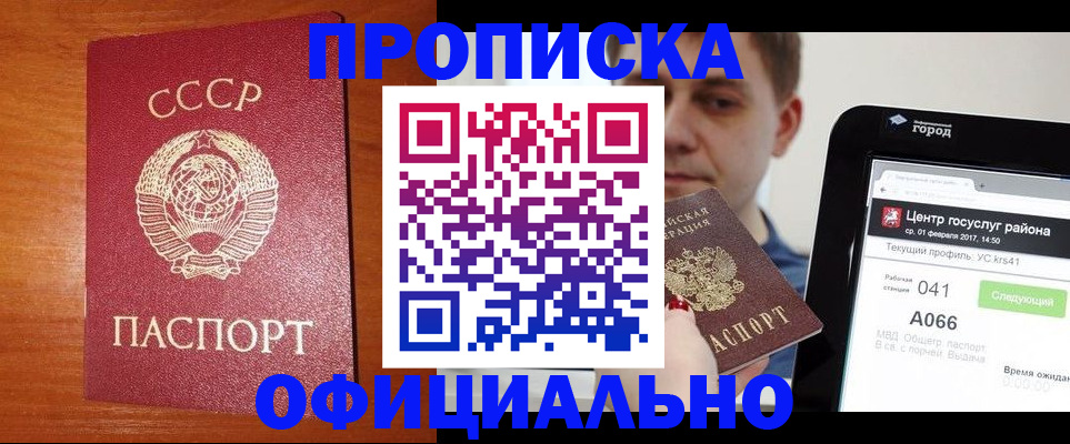 временная регистрация гарантия в Армянске