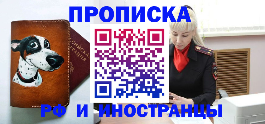 временная регистрация гарантия в Армянске