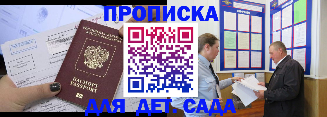 временная регистрация госуслуги в Армянске