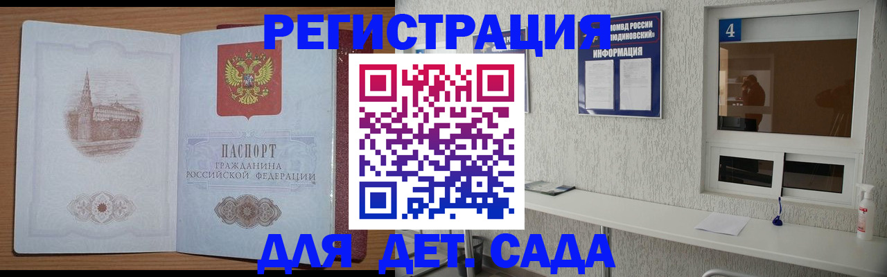 прописка от собственника в Армянске